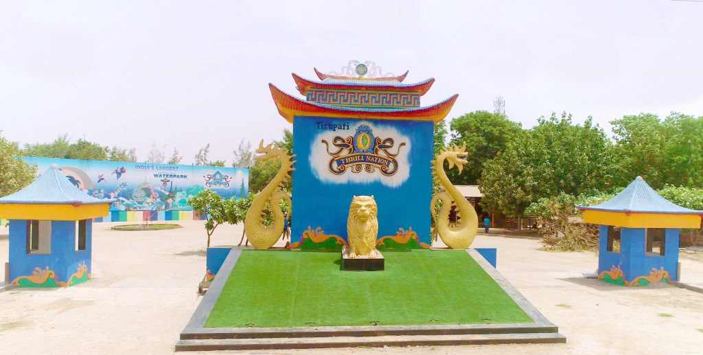 Tirupati Rushvian Park