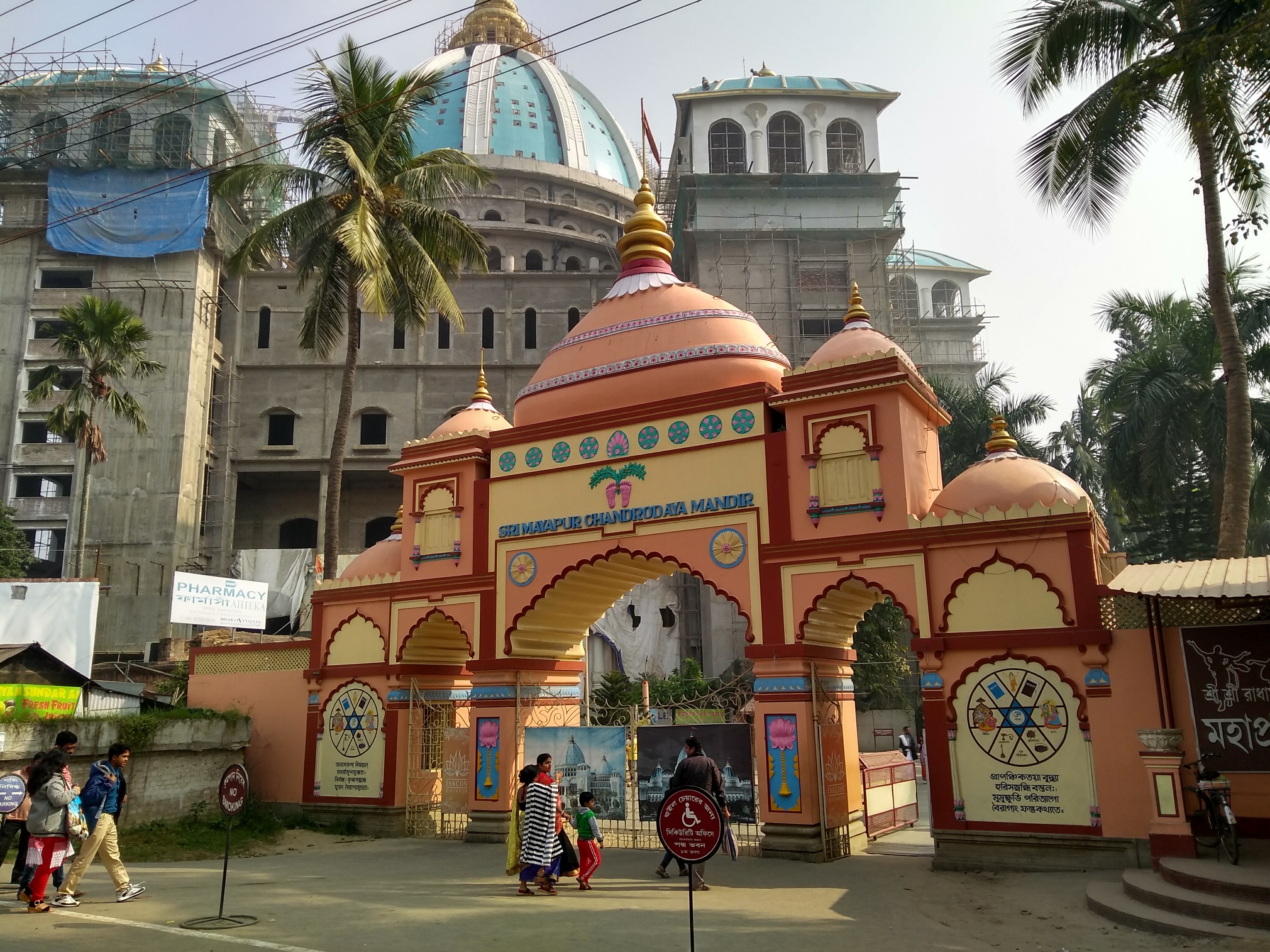 Sri Chaitanya Math, Mayapur