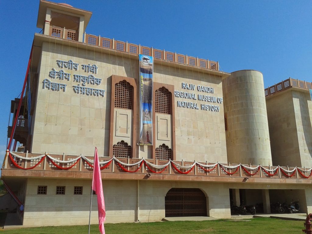 Rajiv Gandhi Regional Museum