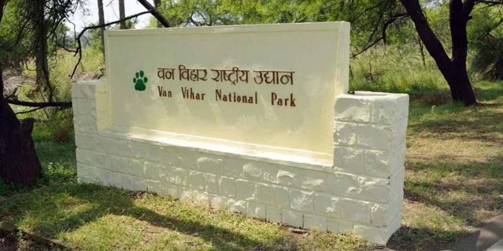 Van Vihar National Park, Bhopal
