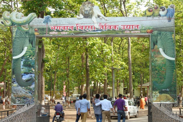 Birsa Zoological Park, Ranchi